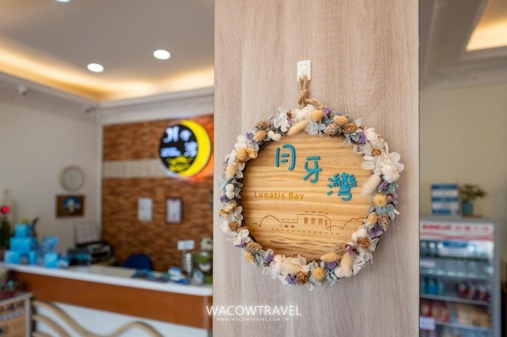 Apartamento 月牙灣 Xiaoliuqiu Exterior foto